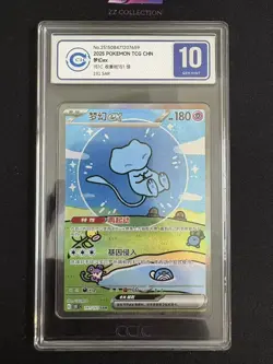 2025 Pokemon TCG Chinese 151 Surprise Mew ex #2 151C 191/151 SAR Holo CCIC 10 - Image 1