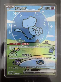 2025 Pokemon TCG Chinese 151 Surprise Mew ex #2 151C 191/151 SAR Holo CCIC 10 - Image 2
