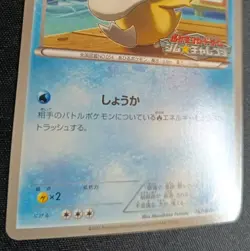 Pokemon Psyduck 167/BW-P Gym Challenge Promo 2012 Japanese Near Mint - Image 3