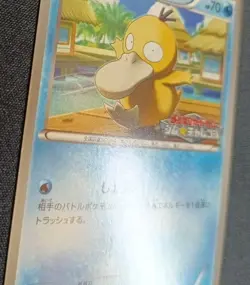 Pokemon Psyduck 167/BW-P Gym Challenge Promo 2012 Japanese Near Mint - Image 4