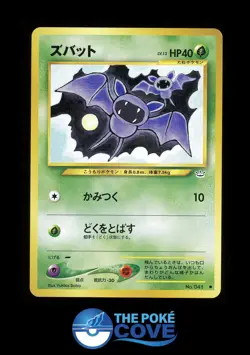 Zubat NO. 041 | Neo Revelation | Japanese Pokemon Common Non Holo | NM - VLP - Image 1
