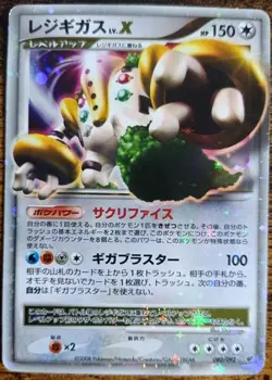 Pokemon Regigigas LV.X 80 Intense Fight In The Destroyed Sky Japanese LP - Image 1