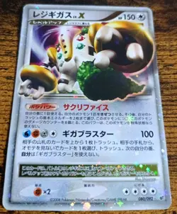 Pokemon Regigigas LV.X 80 Intense Fight In The Destroyed Sky Japanese LP - Image 2