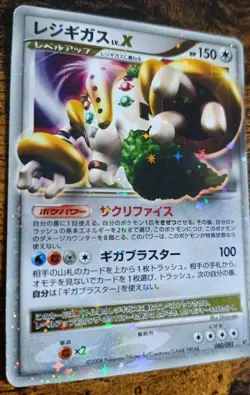 Pokemon Regigigas LV.X 80 Intense Fight In The Destroyed Sky Japanese LP - Image 3