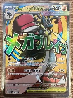 Pokemon Mega Evolution Promo Mega Lucario EX Black Star Promo 033 NM - Image 2