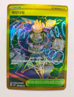 Jamming Tower 132/098 Gold UR | Glory of Team Rocket Korean Pokemon Card TCG - Image 1