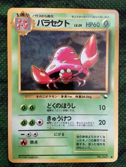 NEAR MINT! Parasect 1999 Glossy Vending Series Pokemon Card - Image 1