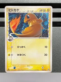 Charmander 004/016 011/075 Delta Species Groudon Half Deck Japanese Pokemon Card - Image 3
