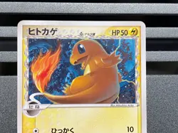 Charmander 004/016 011/075 Delta Species Groudon Half Deck Japanese Pokemon Card - Image 4