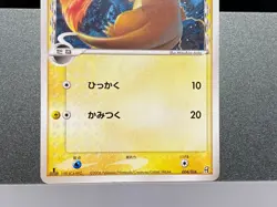 Charmander 004/016 011/075 Delta Species Groudon Half Deck Japanese Pokemon Card - Image 5