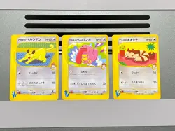 Whitney's Persian Lickitung Furret 016 017 018/141 VS 1st Japanese Pokemon Card - Image 1