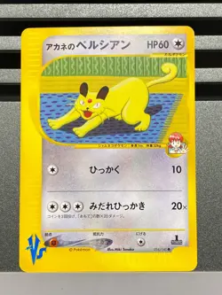 Whitney's Persian Lickitung Furret 016 017 018/141 VS 1st Japanese Pokemon Card - Image 3