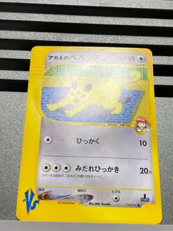 Whitney's Persian Lickitung Furret 016 017 018/141 VS 1st Japanese Pokemon Card - Image 4