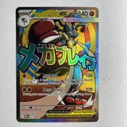Pokemon TCG Mega Lucario Ex MAR Promo Ascended Heroes Poster Collection NM - Image 1