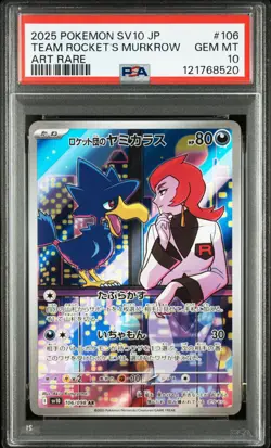 2025 POKEMON JAPANESE SV10-GLORY OF TEAM #106 TEAM ROCKET'S MURKROW PSA 10 - Image 1