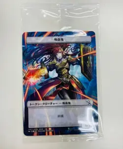 MTG march of the machine plastic token vampire Japan limited mtg promo - Image 1