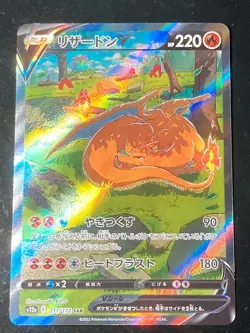 Charizard V 211/172 SAR s12a VSTAR Universe Japanese Pokemon Card NM UK SellerV4 - Image 1