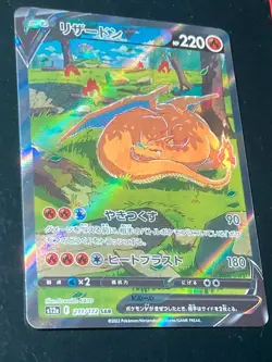 Charizard V 211/172 SAR s12a VSTAR Universe Japanese Pokemon Card NM UK SellerV4 - Image 3