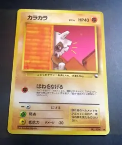 Cubone Japanese Vending Series No 104 Pokemon - Image 1