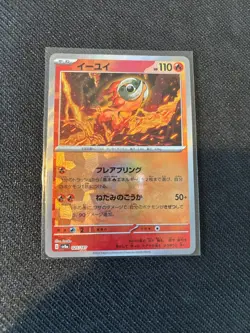 Pokemon Card Chi-Yu Poke ball Reverse holo 025/187 sv8a Terastal Festival ex - Image 1