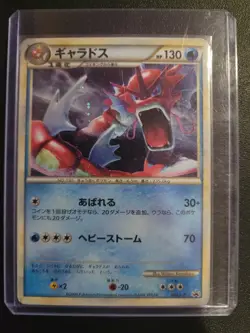 2009 Japanese Pokemon Gyarados 004/L-P Random Basic Pack Promo Holo MP US Seller - Image 1