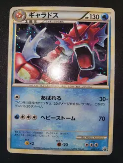 2009 Japanese Pokemon Gyarados 004/L-P Random Basic Pack Promo Holo MP US Seller - Image 2