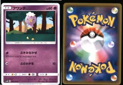 Drifloon 023/066 Common Ultra Moon Pokemon Japanese Near Mint - Image 3