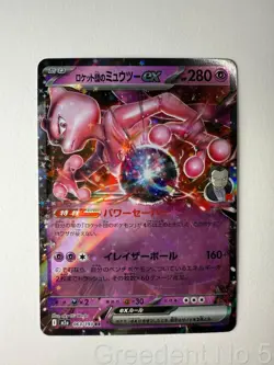 Team Rocket's Mewtwo ex 063/193 holo MEGA Dream ex Pokemon Japanese NM - Image 1