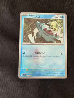 Pokemon sv8a Terastral Festival Totodile 032/187 Ex Japanese Poke Ball Holo - Image 1