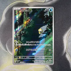 Psyduck AR 175/165 sv2a Pokemon 151 Card Game Japanese TCG NM - Image 1