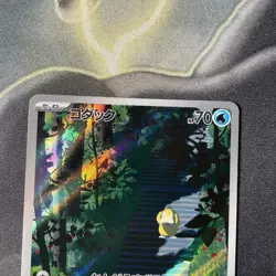 Psyduck AR 175/165 sv2a Pokemon 151 Card Game Japanese TCG NM - Image 2