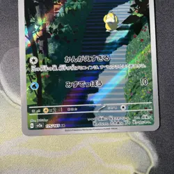 Psyduck AR 175/165 sv2a Pokemon 151 Card Game Japanese TCG NM - Image 3