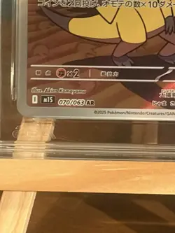 Pokemon TCG 2x 2025 AGS Graded 10 Mega Symphonia AR Helioptile and Stufful - Image 2