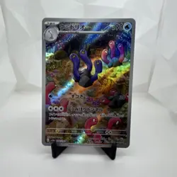 Pokemon Wugtrio Sv4a Shiny Treasure Ex 338/190 Art Rare Full Art Holo Japanese - Image 1