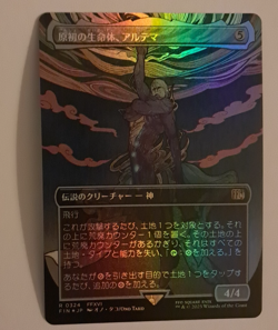 Ultima Origin of Oblivion FOIL NM Japanese FINAL FANTASY Magic the Gathering MTG - Image 1