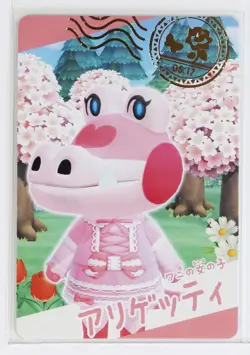 Animal Crossing New Horizons Card Japan Gummy No.1-20 Gayle Arrigetti Crocodile - Image 1
