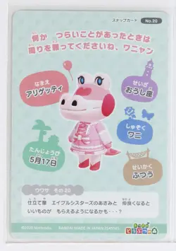 Animal Crossing New Horizons Card Japan Gummy No.1-20 Gayle Arrigetti Crocodile - Image 2