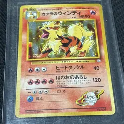 Blaine's Arcanine Holo No.059 Gym 2 Challenge - Japanese Pokemon Card - 1999 - Image 1