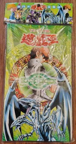 Yu-Gi-Oh Card File Binder Feat. Seto Kaiba And Blue Eyes White Dragon - Image 1