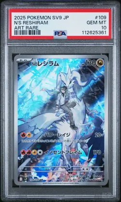 PSA 10 GEM MINT N’s Reshiram #109 Art Rare SV9 JP 2025 Pokemon Card 🔥 - Image 1