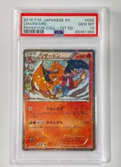 Pokemon Card Japanese - Charizard 005/032 CP3 - 1st Edition - PSA 10 Gem Mint - Image 1