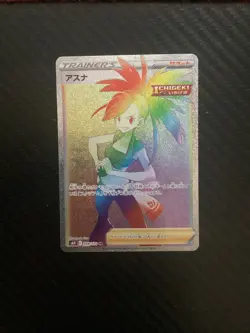 Flannery HR 088/070 S6H Silver Lance - Pokemon Card Japanese - Image 1