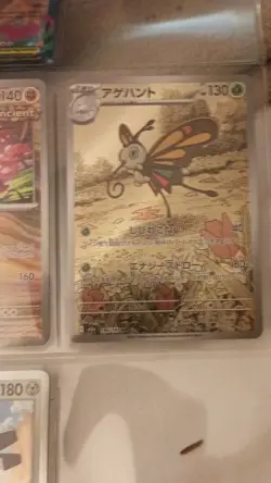 Pokemon Beautifly Full Art Holo 194/193 AR SV2a Japanese Card 2023 - Image 1