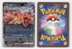 CHARIZARD EX 115/190 DOUBLE RARE SHINY TREASURE EX POKEMON JAPANESE - Image 4