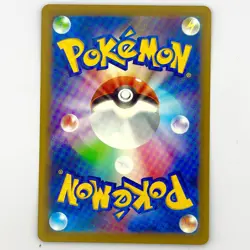 Hop's Cramorant (Colorless Energy Foil) 143/193 M2a MEGA Dream ex - Pokemon NM - Image 2