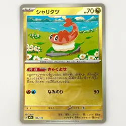 Tatsugiri Friend Ball Foil 135/193 MEGA Dream ex M2a 2025 Pokemon Japanese - Image 1