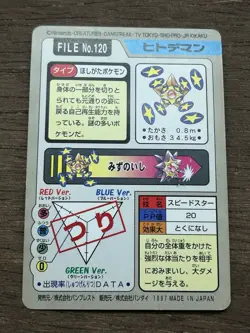 Staryu File No. 120 Pokemon Bandai Carddass Japanese 1997 Pocket Monsters - Image 2
