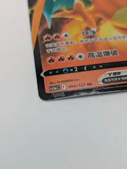 Charizard V 004/127 - S Chinese Sword & Shield - Pokemon TCG - 2024 - Image 3