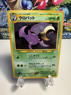 [NM-] Pokemon TCG Crobat Japanese No.169 Neo 3 Revelation Holo US SELLER - Image 1