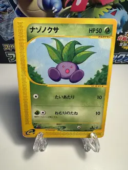 [MP] Oddish Japanese Base Expansion Pack 005/128 Pokemon US SELLER - Image 1